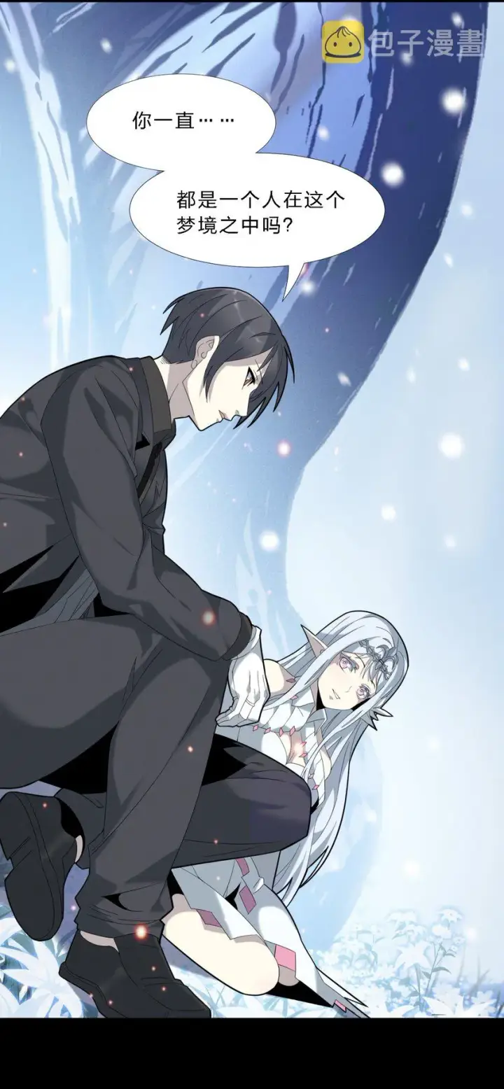 漫画《我真不是邪神走狗》015 谢礼第27张图