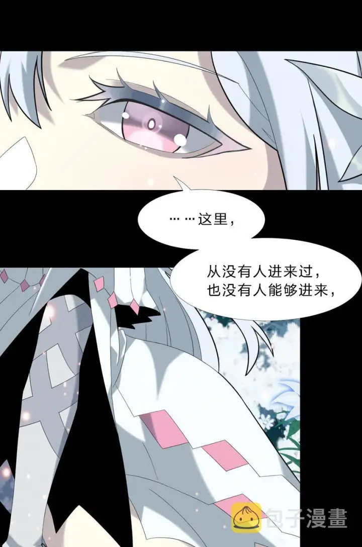 漫画《我真不是邪神走狗》015 谢礼第28张图