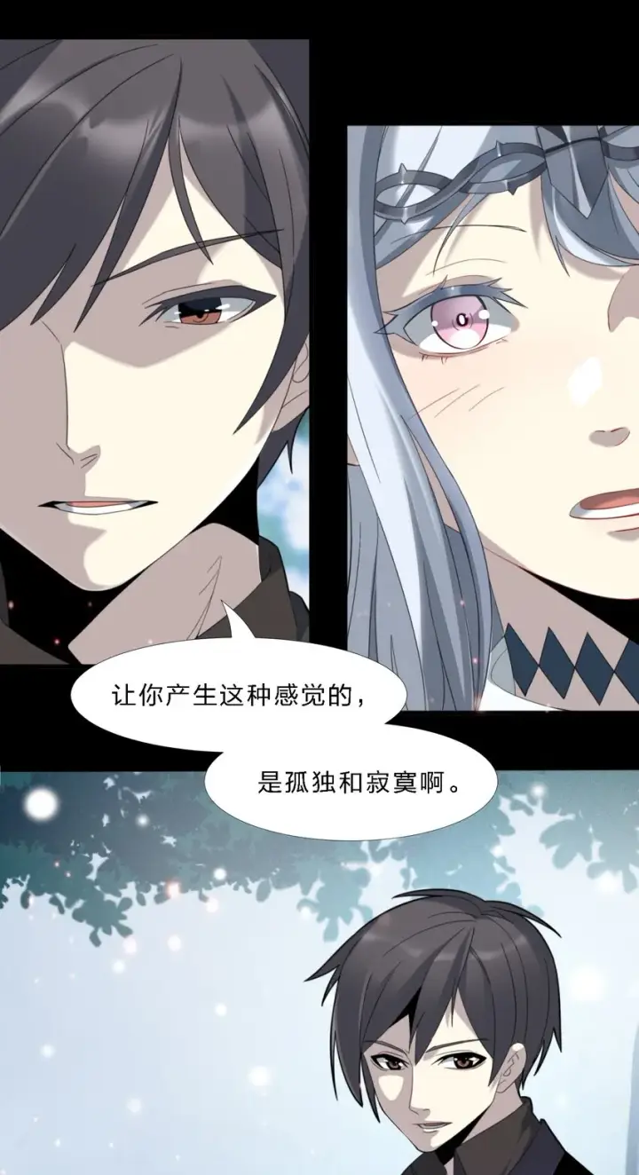 漫画《我真不是邪神走狗》015 谢礼第32张图