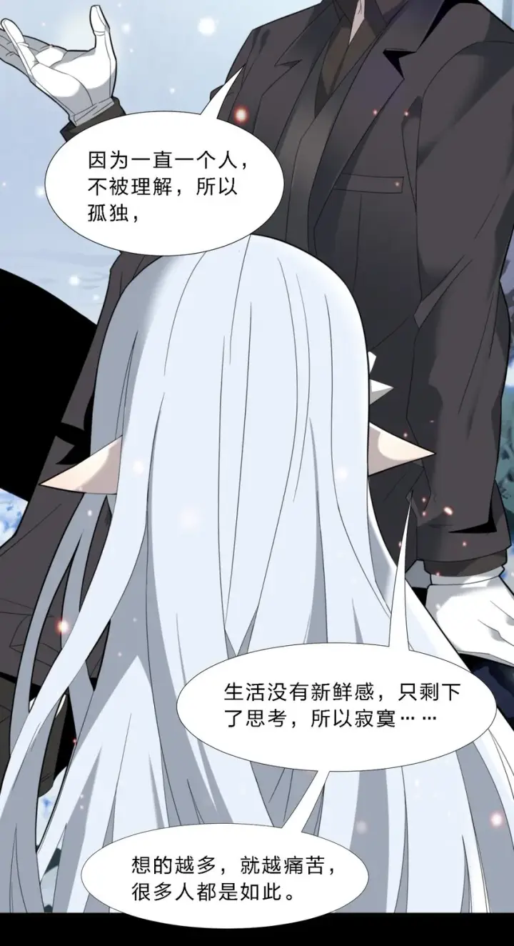 漫画《我真不是邪神走狗》015 谢礼第33张图