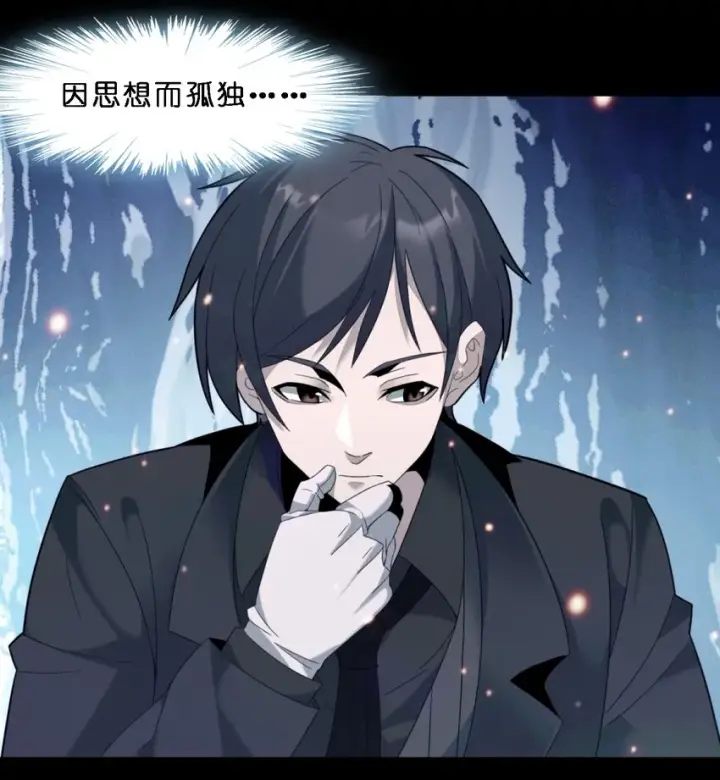 漫画《我真不是邪神走狗》015 谢礼第35张图