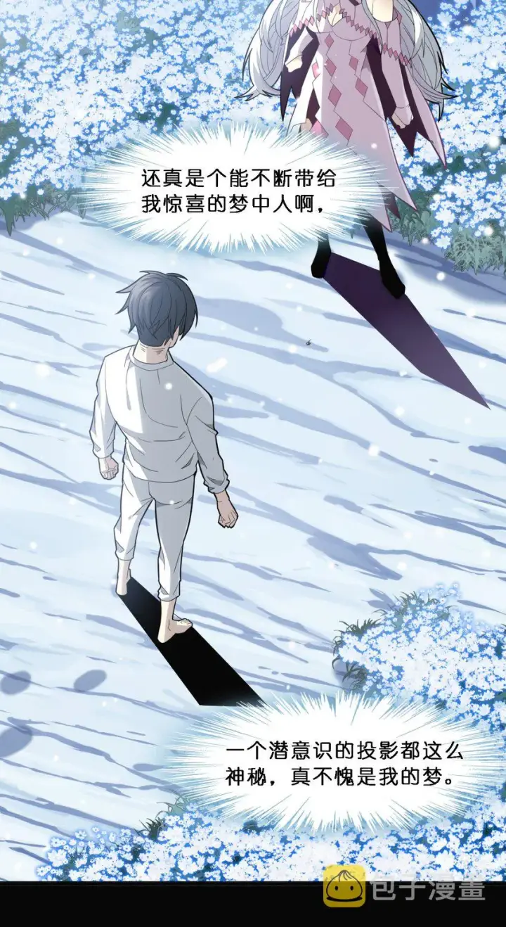 漫画《我真不是邪神走狗》015 谢礼第4张图
