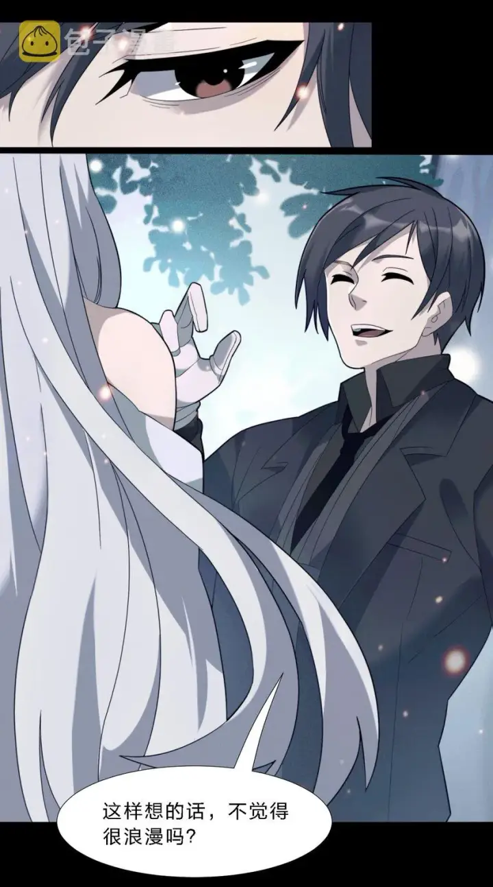 漫画《我真不是邪神走狗》015 谢礼第41张图
