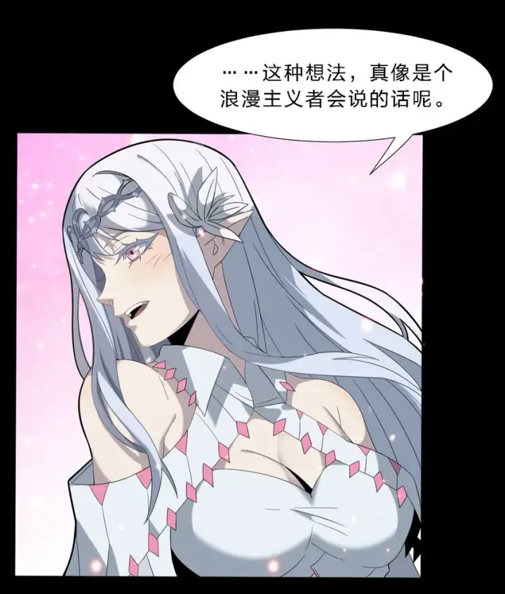 漫画《我真不是邪神走狗》015 谢礼第42张图