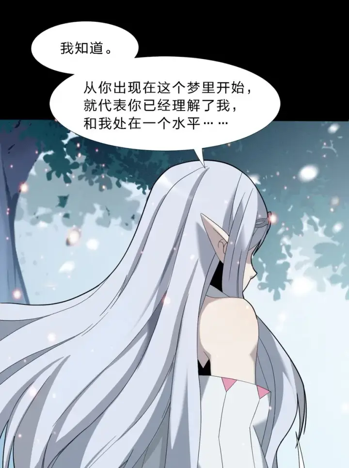 漫画《我真不是邪神走狗》015 谢礼第44张图