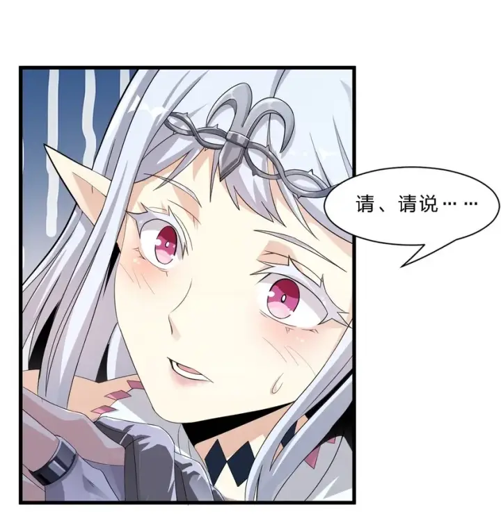 漫画《我真不是邪神走狗》015 谢礼第48张图
