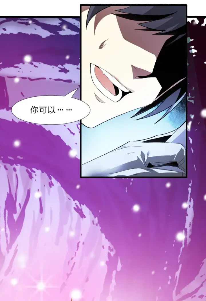 漫画《我真不是邪神走狗》015 谢礼第49张图