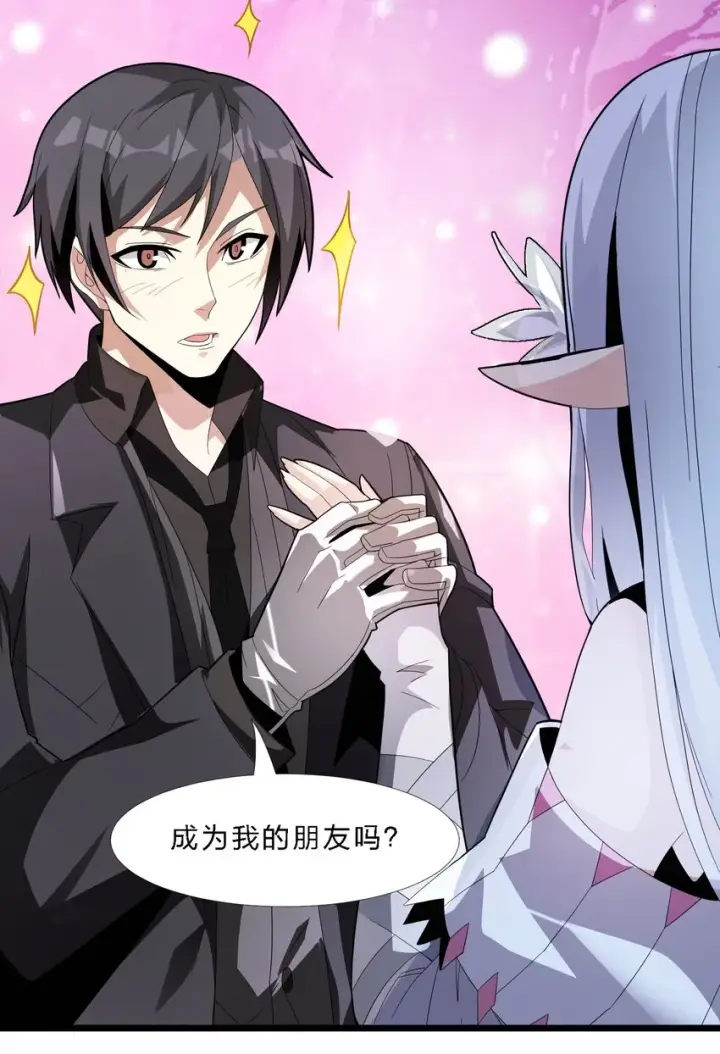 漫画《我真不是邪神走狗》015 谢礼第50张图