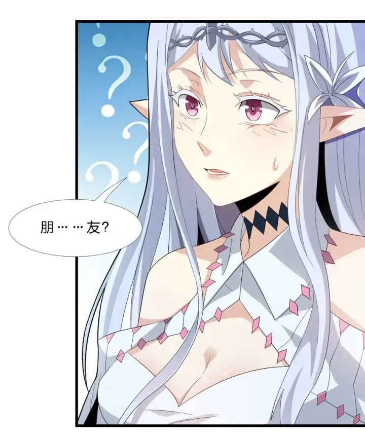 漫画《我真不是邪神走狗》015 谢礼第53张图