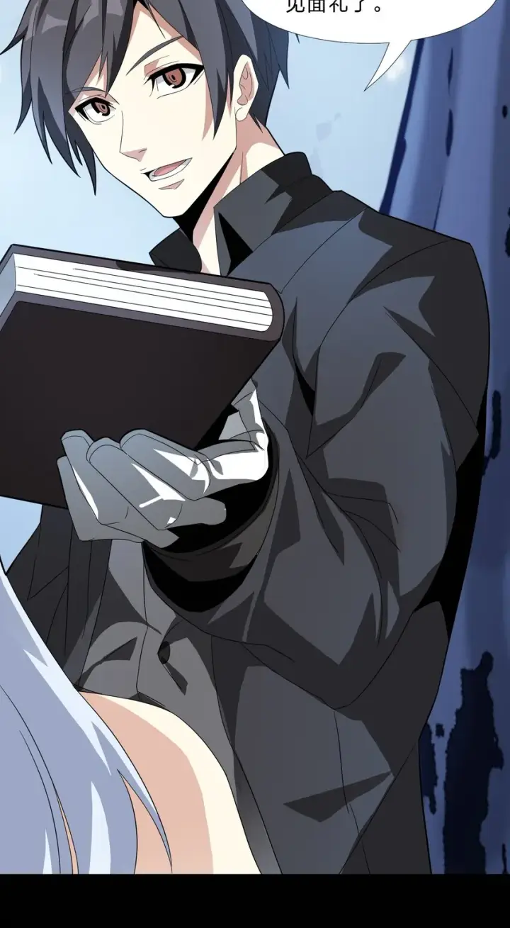 漫画《我真不是邪神走狗》015 谢礼第58张图