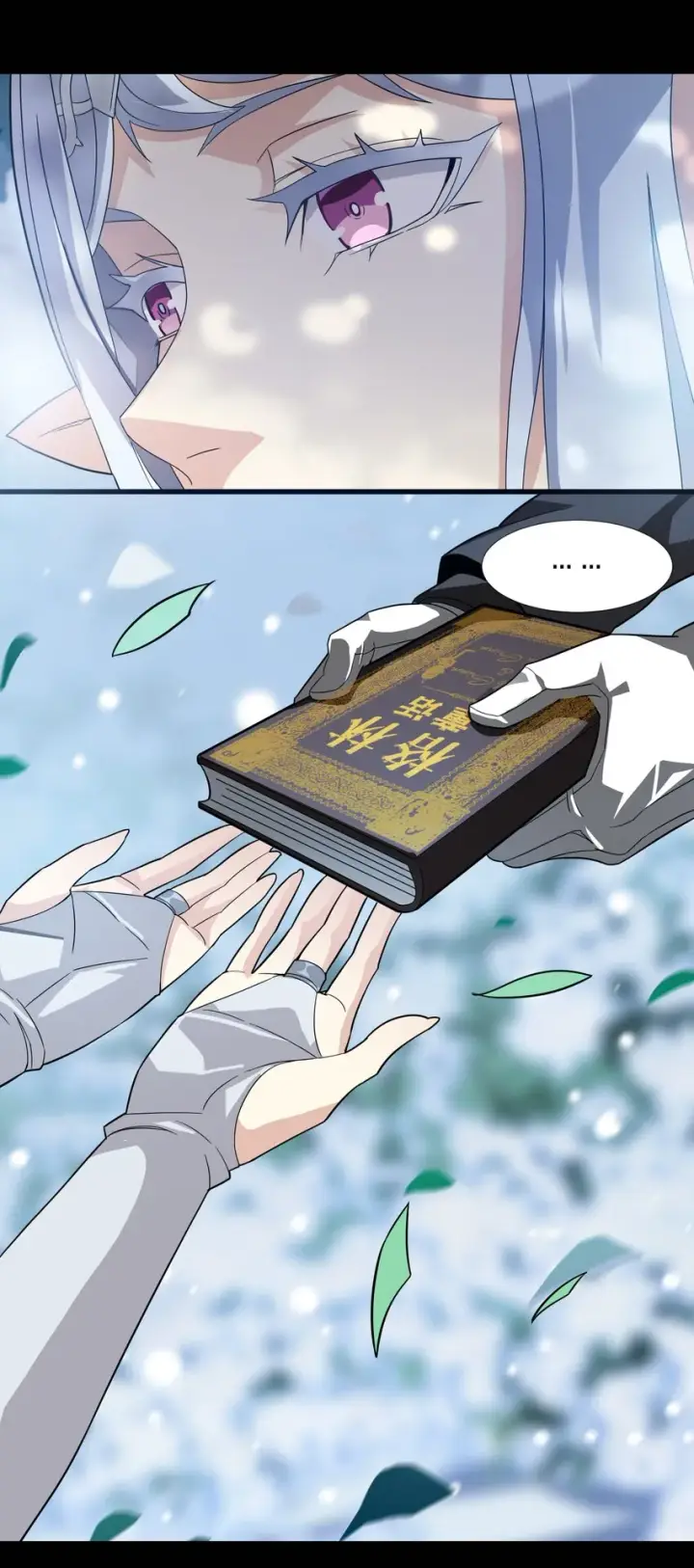 漫画《我真不是邪神走狗》015 谢礼第59张图