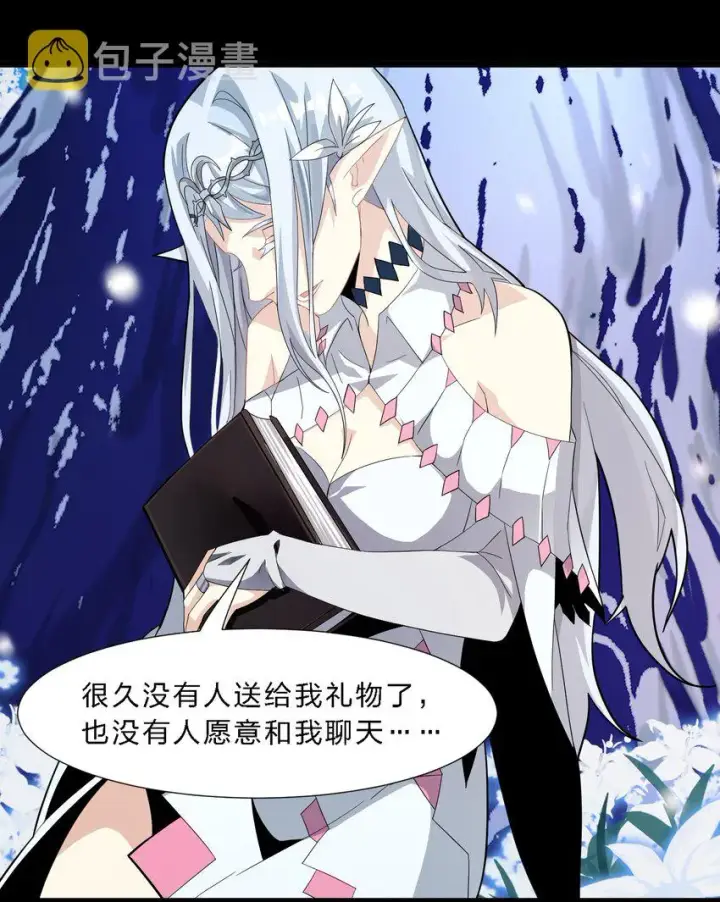 漫画《我真不是邪神走狗》015 谢礼第60张图