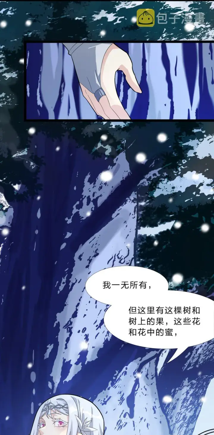 漫画《我真不是邪神走狗》015 谢礼第61张图
