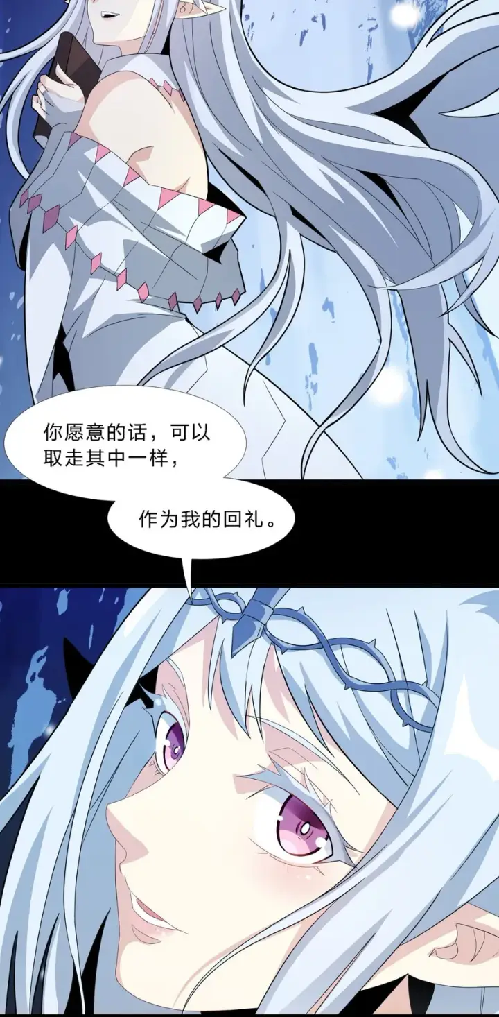 漫画《我真不是邪神走狗》015 谢礼第62张图