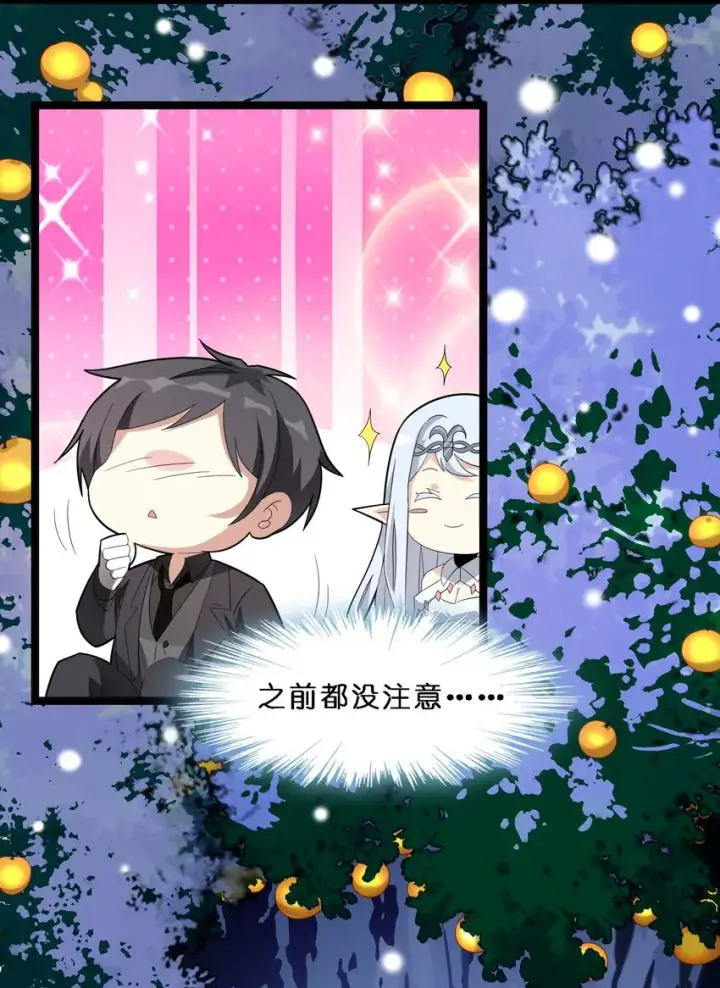 漫画《我真不是邪神走狗》015 谢礼第63张图