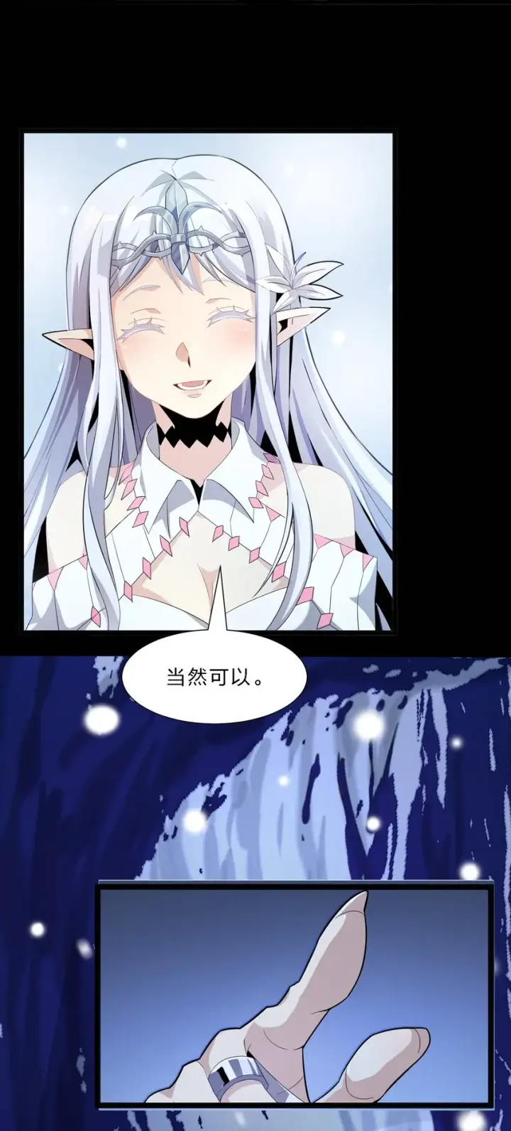 漫画《我真不是邪神走狗》015 谢礼第67张图