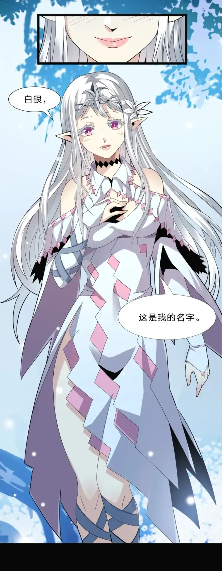 漫画《我真不是邪神走狗》015 谢礼第7张图