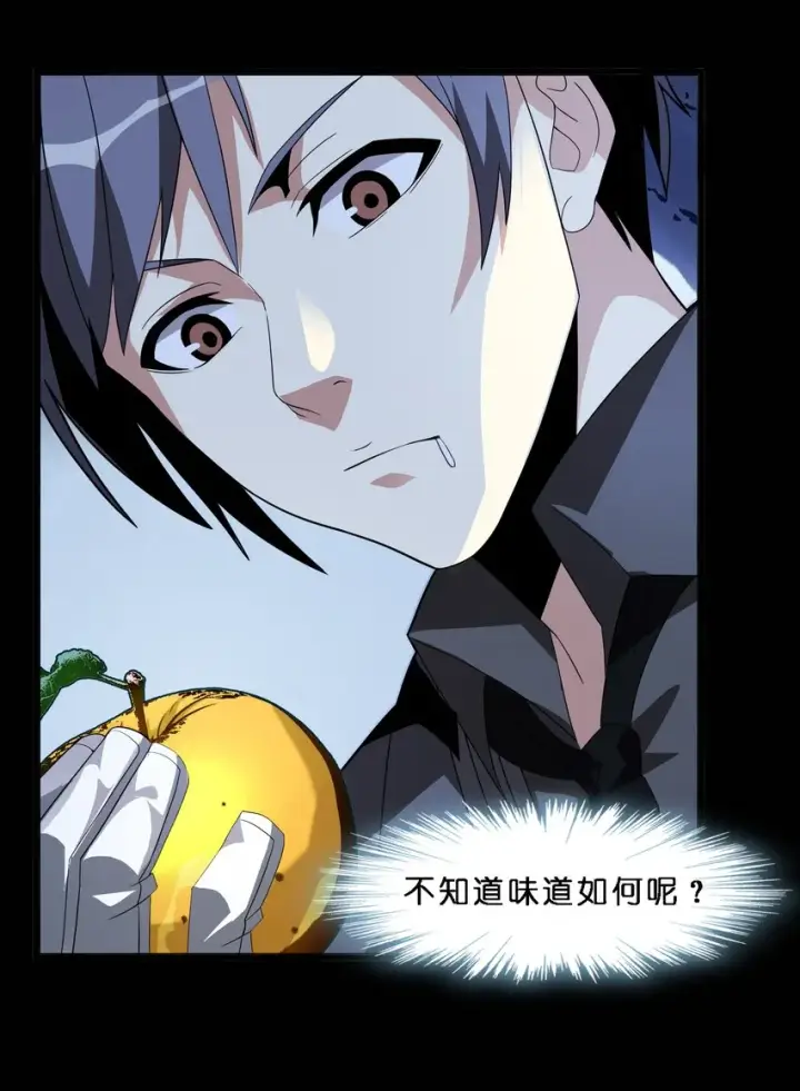 漫画《我真不是邪神走狗》015 谢礼第70张图