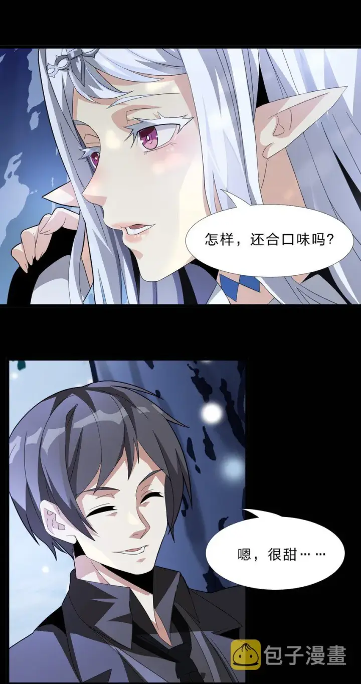 漫画《我真不是邪神走狗》015 谢礼第73张图
