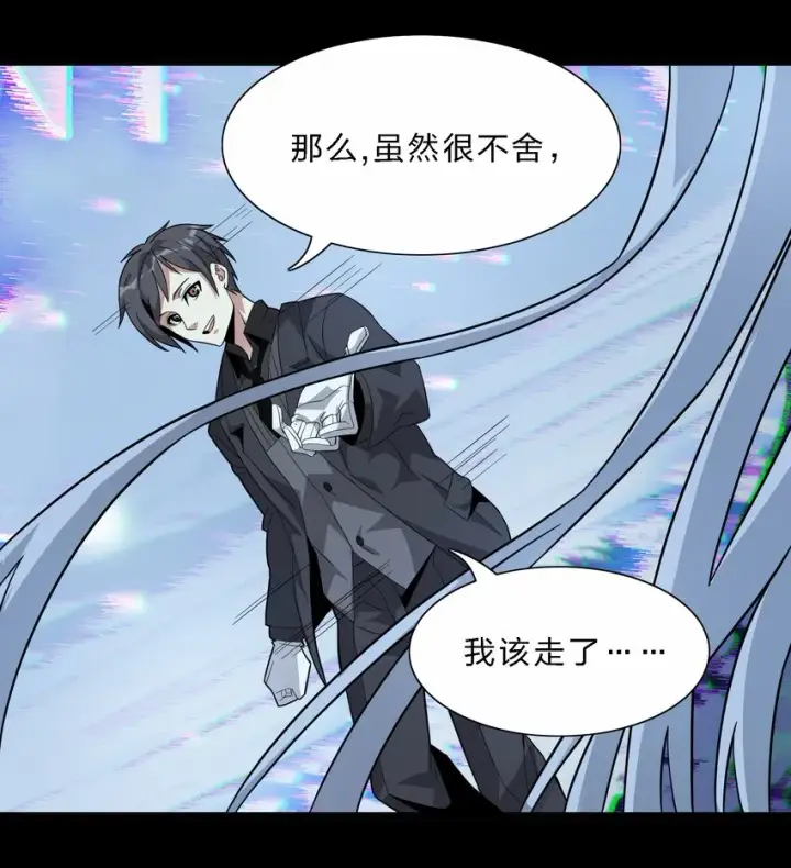 漫画《我真不是邪神走狗》015 谢礼第76张图