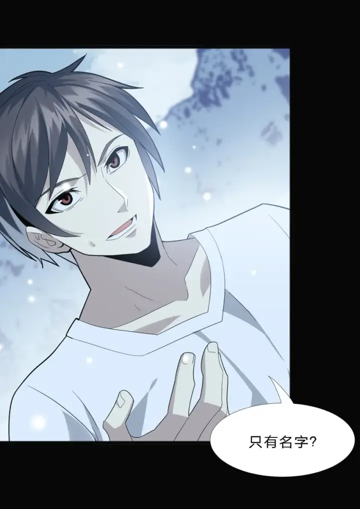 漫画《我真不是邪神走狗》015 谢礼第8张图