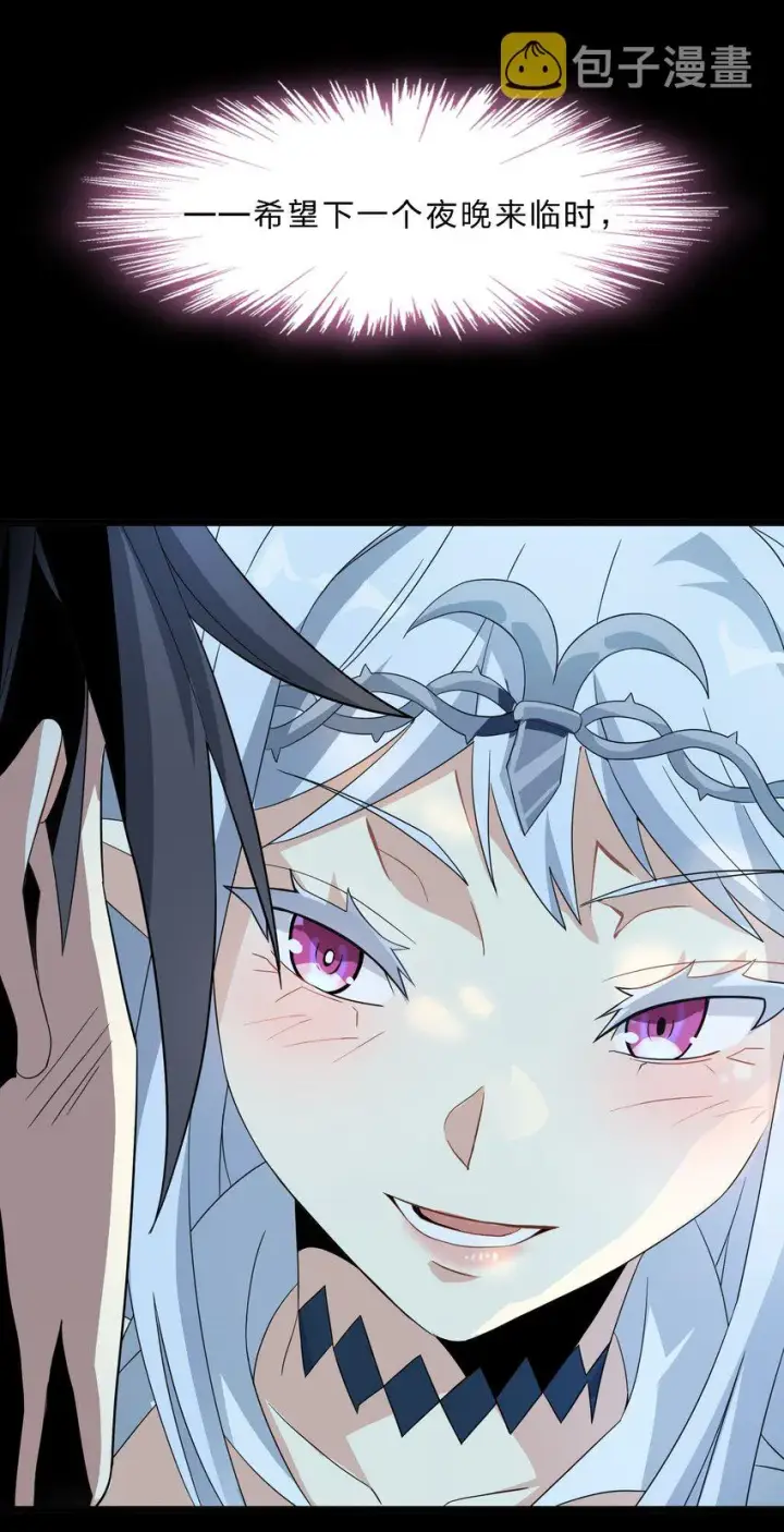 漫画《我真不是邪神走狗》015 谢礼第80张图