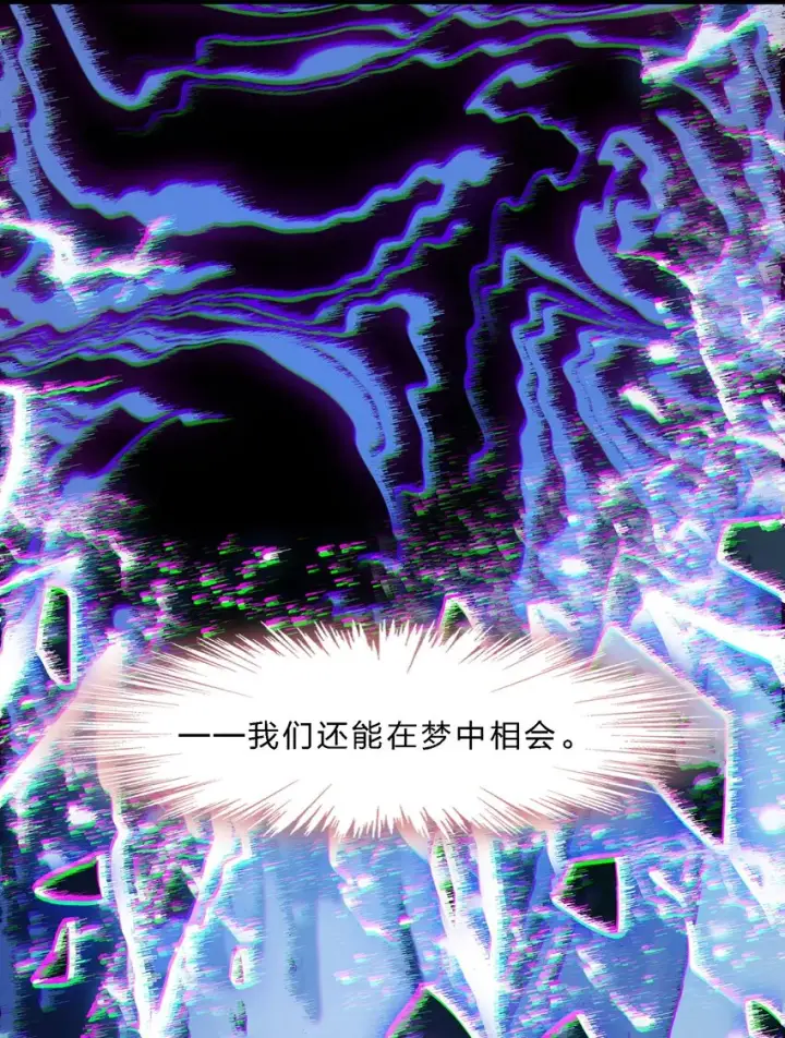 漫画《我真不是邪神走狗》015 谢礼第82张图
