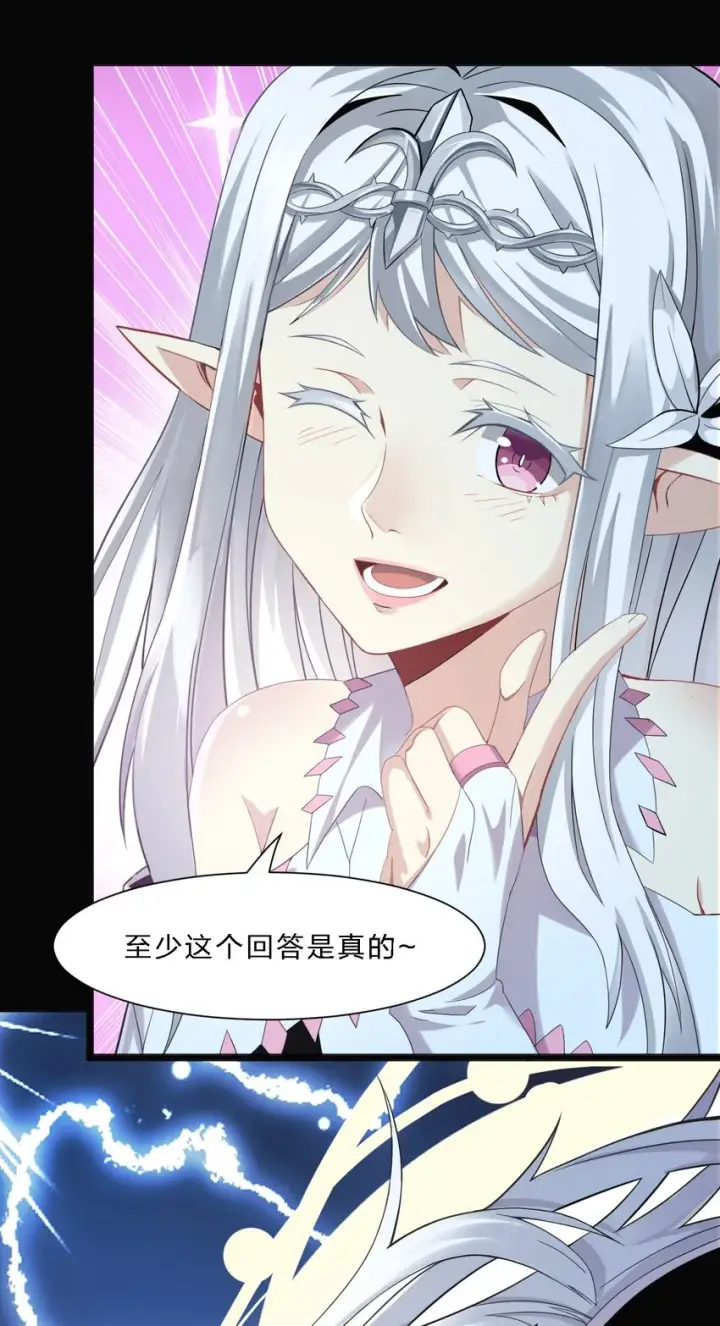 漫画《我真不是邪神走狗》015 谢礼第9张图