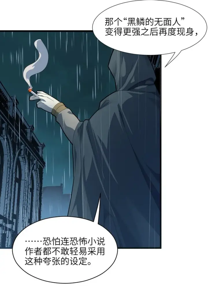 漫画《我真不是邪神走狗》016 为了吾主！第13张图
