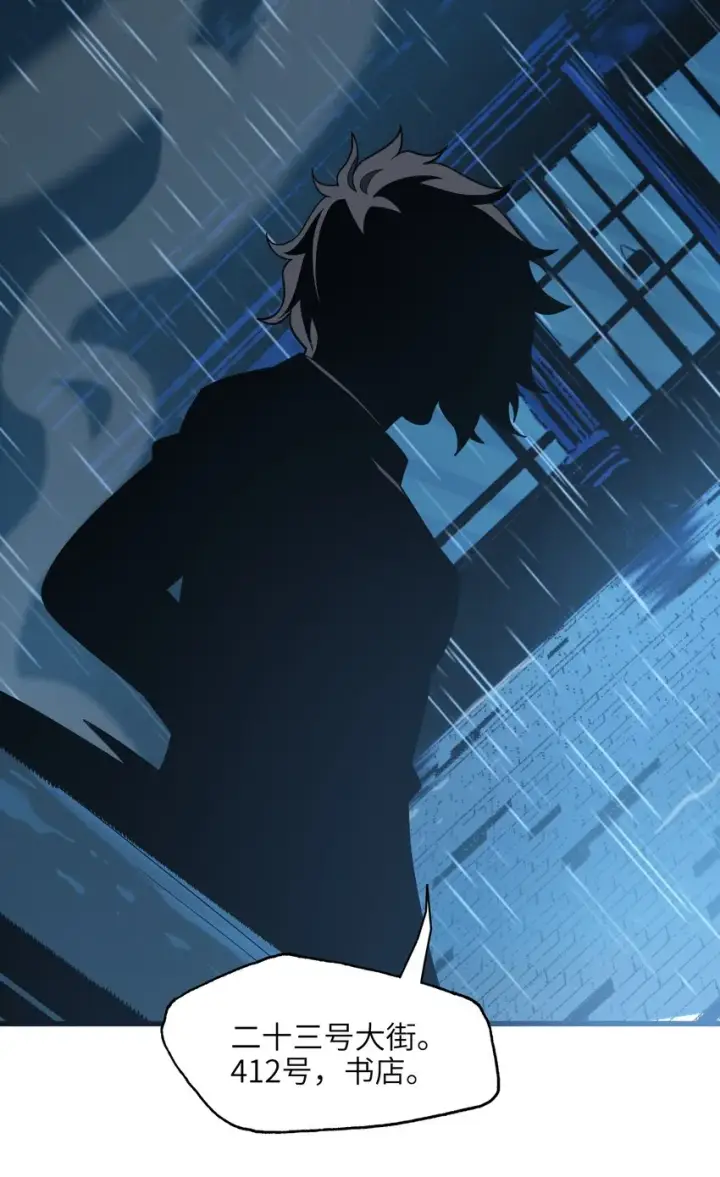 漫画《我真不是邪神走狗》016 为了吾主！第15张图