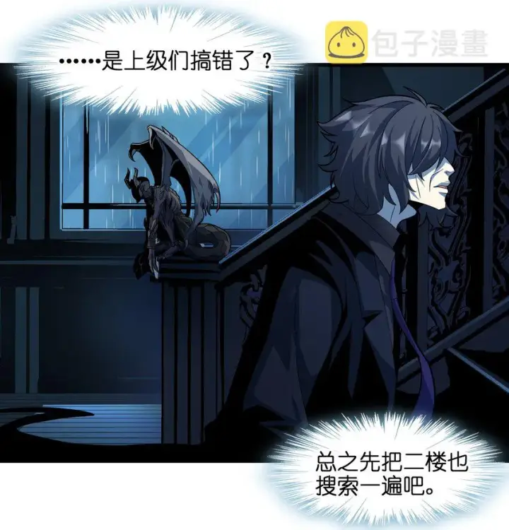 漫画《我真不是邪神走狗》016 为了吾主！第19张图