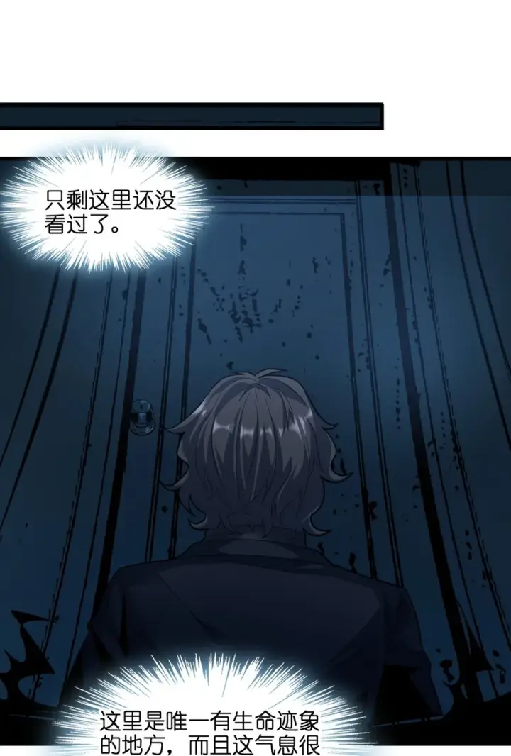 漫画《我真不是邪神走狗》016 为了吾主！第21张图