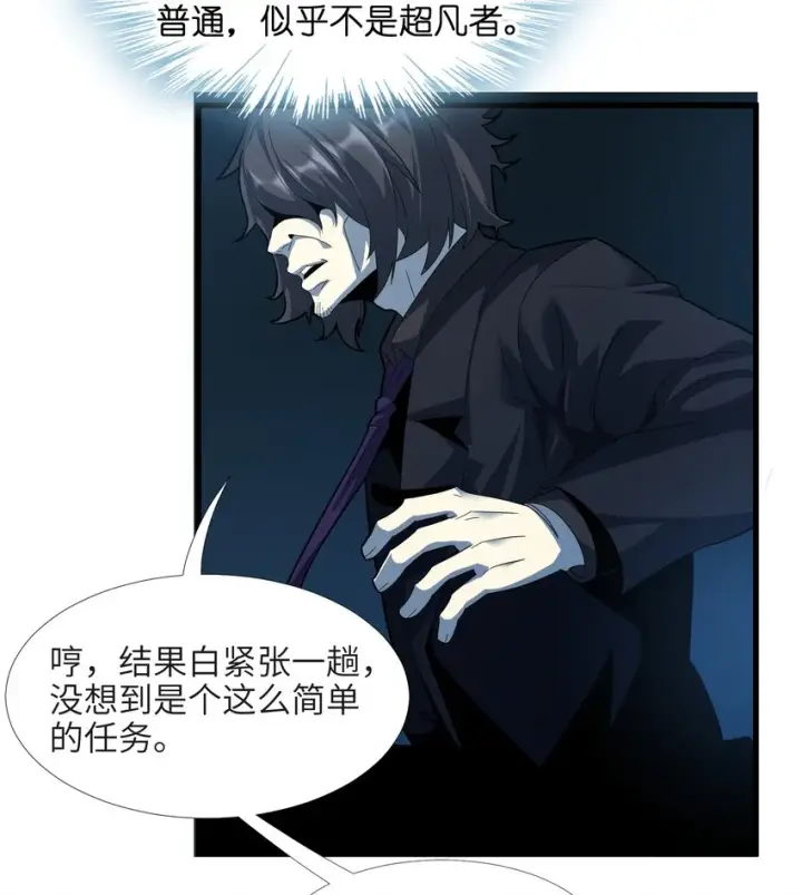 漫画《我真不是邪神走狗》016 为了吾主！第22张图