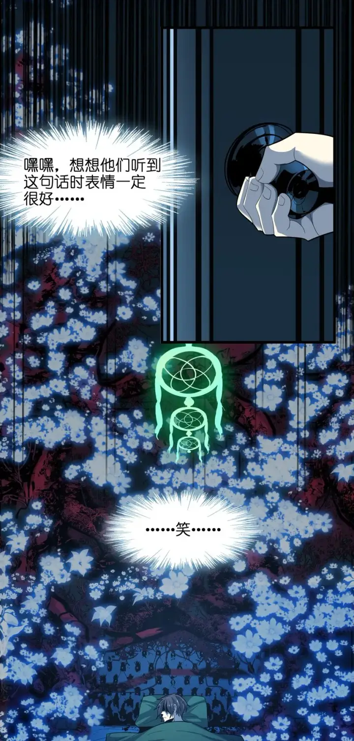 漫画《我真不是邪神走狗》016 为了吾主！第24张图