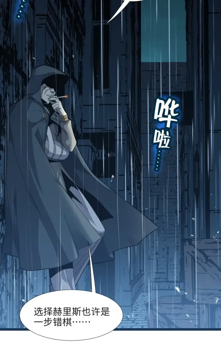 漫画《我真不是邪神走狗》016 为了吾主！第3张图