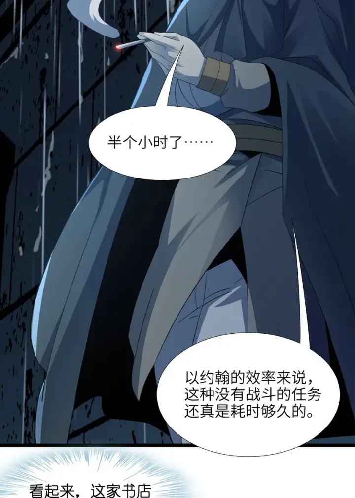 漫画《我真不是邪神走狗》016 为了吾主！第35张图