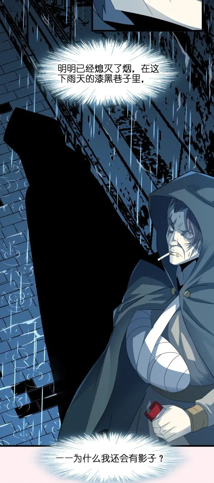 漫画《我真不是邪神走狗》016 为了吾主！第41张图