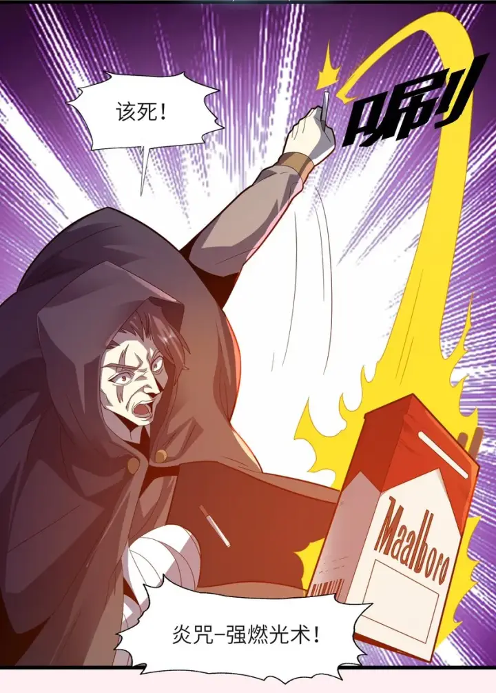 漫画《我真不是邪神走狗》016 为了吾主！第42张图