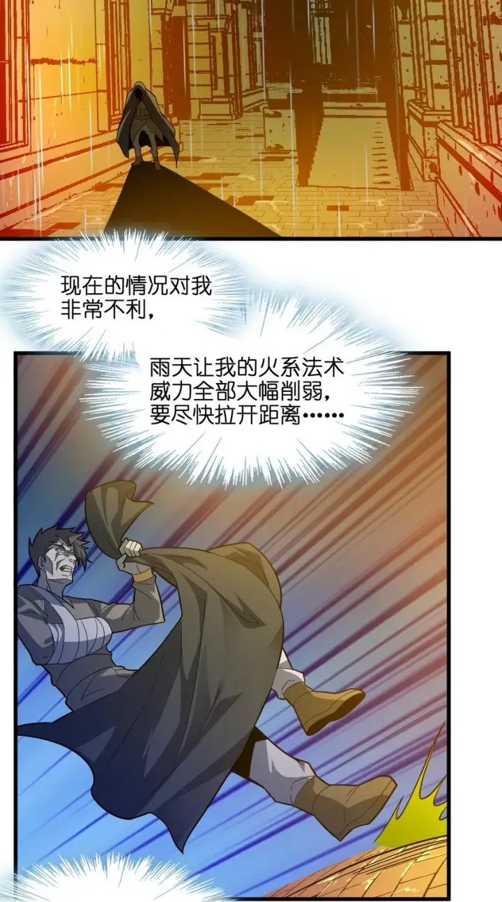 漫画《我真不是邪神走狗》016 为了吾主！第44张图