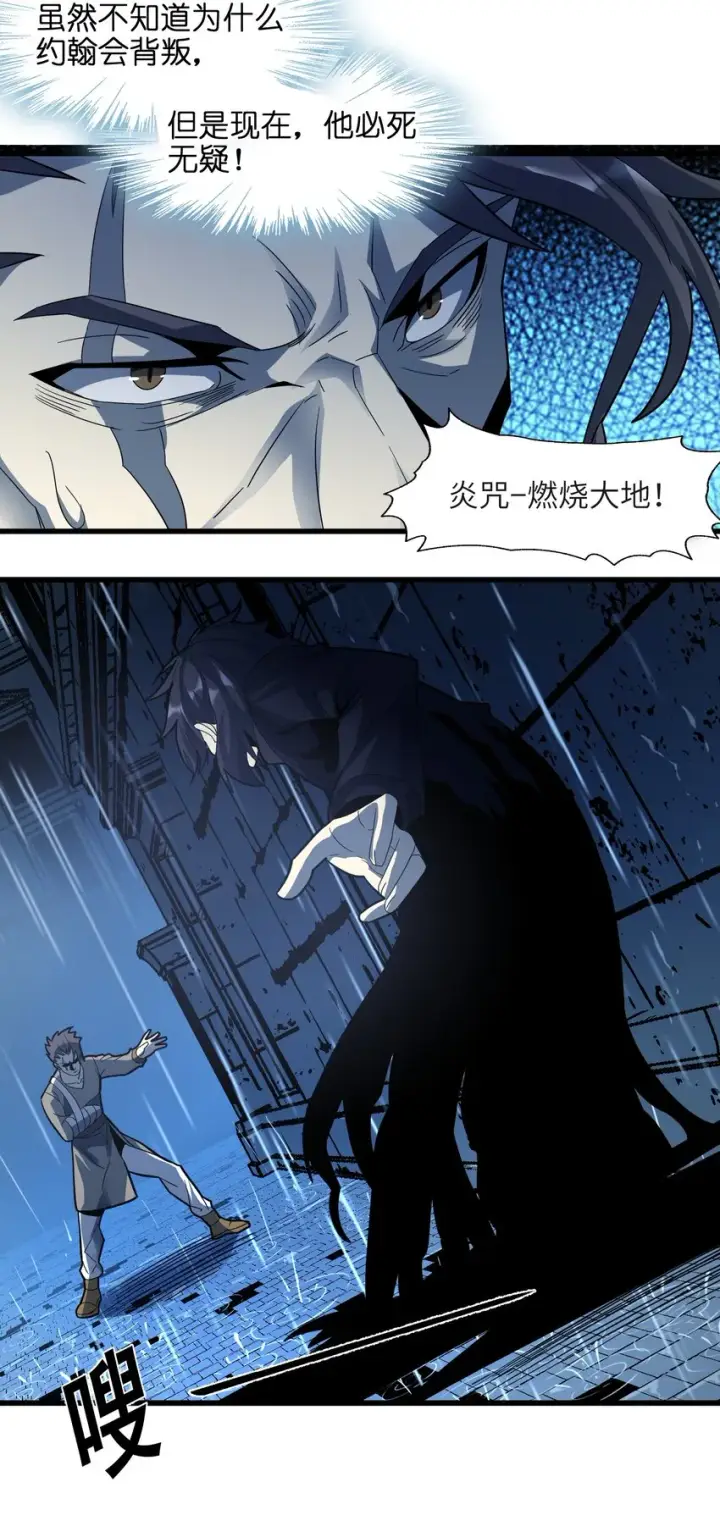 漫画《我真不是邪神走狗》016 为了吾主！第45张图