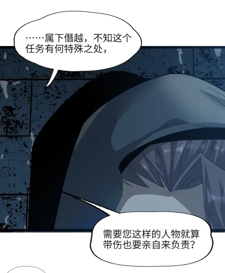 漫画《我真不是邪神走狗》016 为了吾主！第5张图