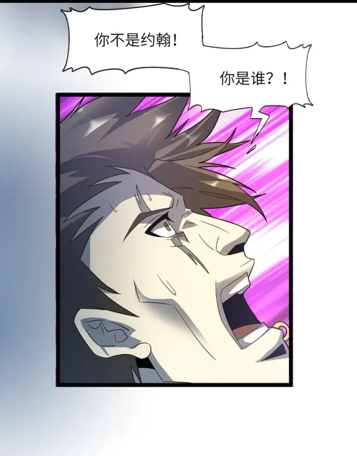 漫画《我真不是邪神走狗》016 为了吾主！第57张图