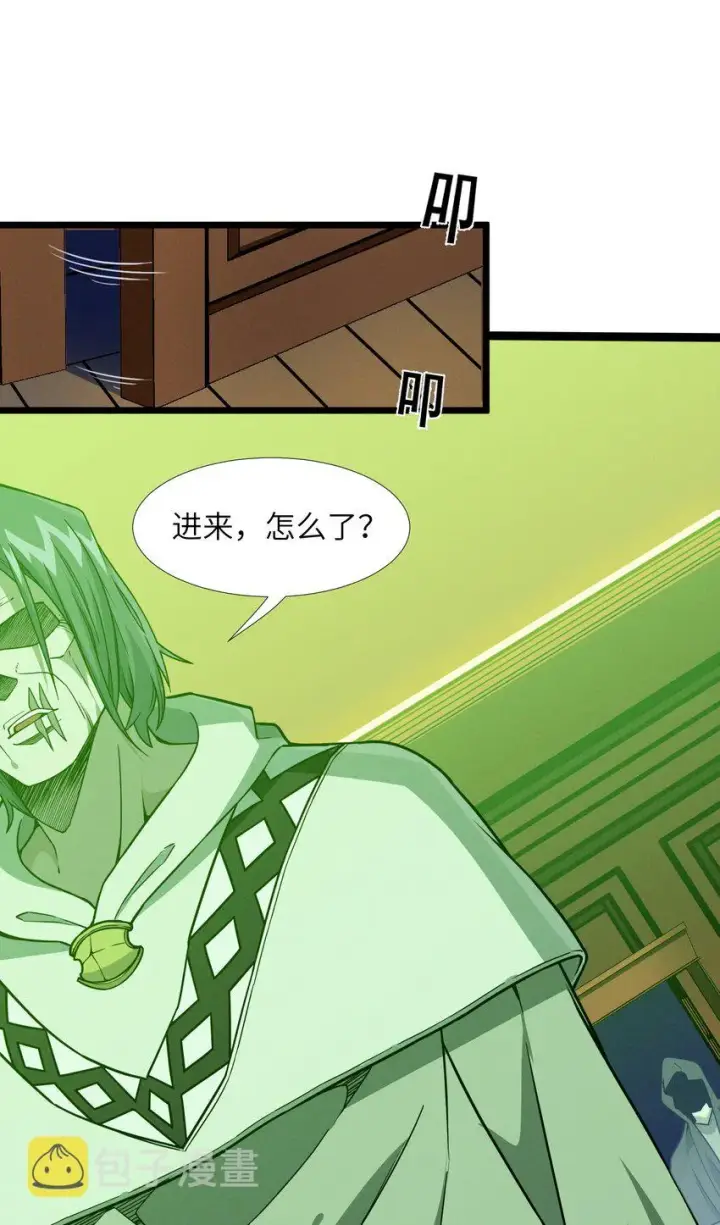 漫画《我真不是邪神走狗》016 为了吾主！第60张图