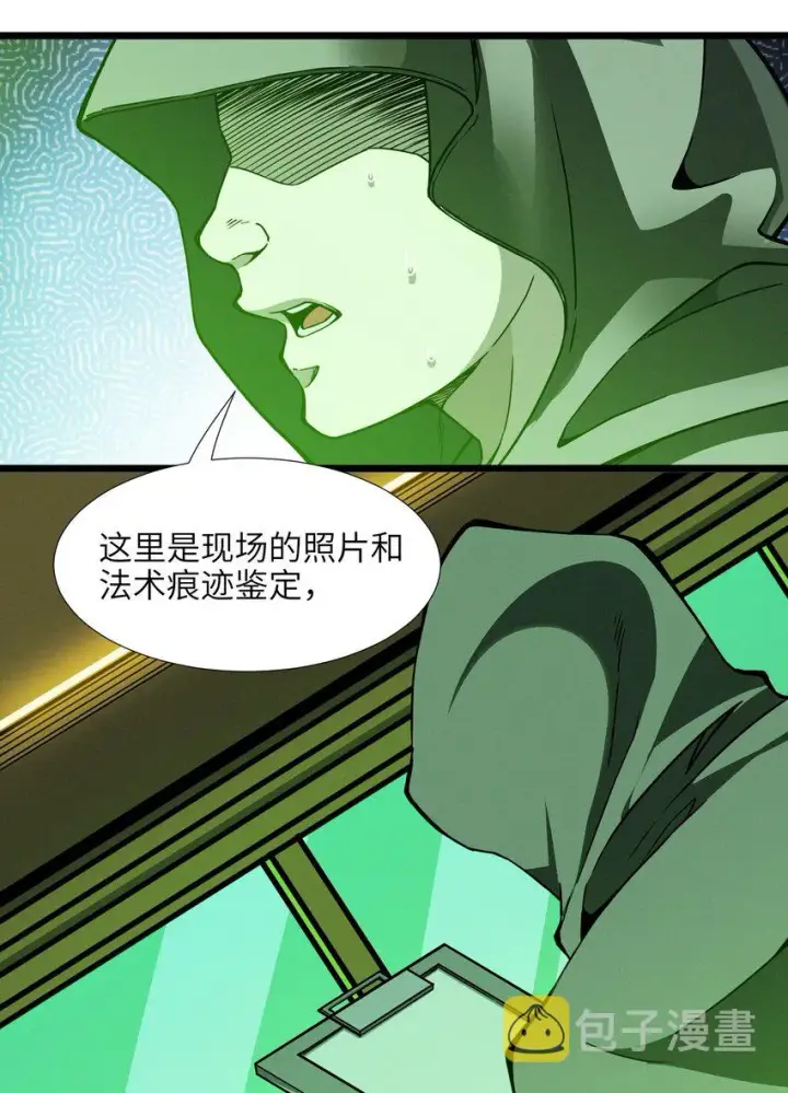漫画《我真不是邪神走狗》016 为了吾主！第62张图