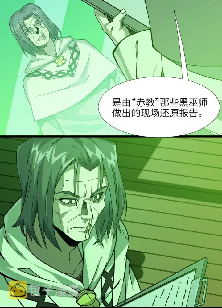 漫画《我真不是邪神走狗》016 为了吾主！第63张图