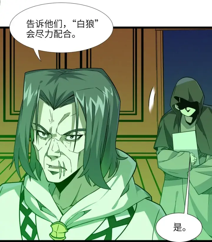 漫画《我真不是邪神走狗》016 为了吾主！第68张图