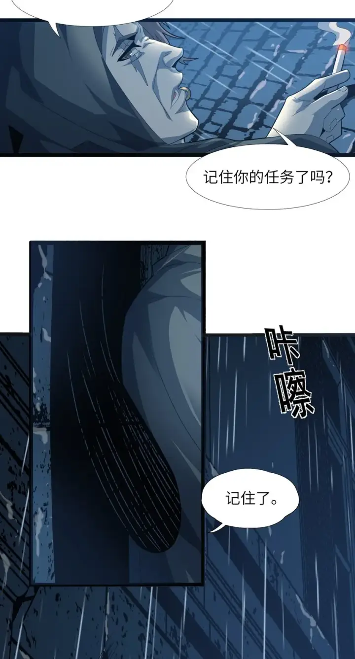 漫画《我真不是邪神走狗》016 为了吾主！第8张图