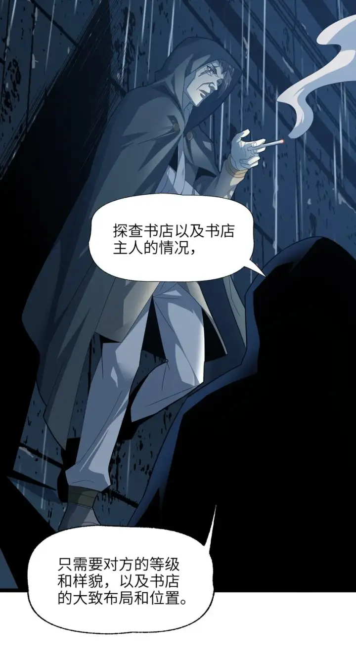 漫画《我真不是邪神走狗》016 为了吾主！第9张图