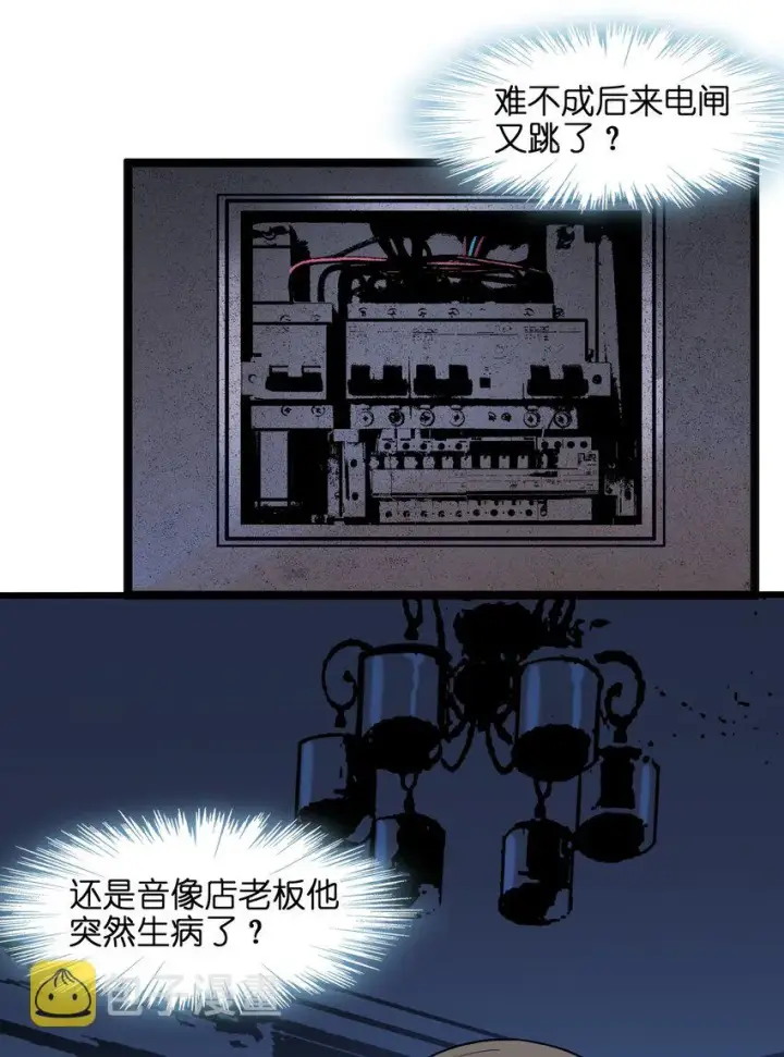 漫画《我真不是邪神走狗》017 掰手腕第14张图