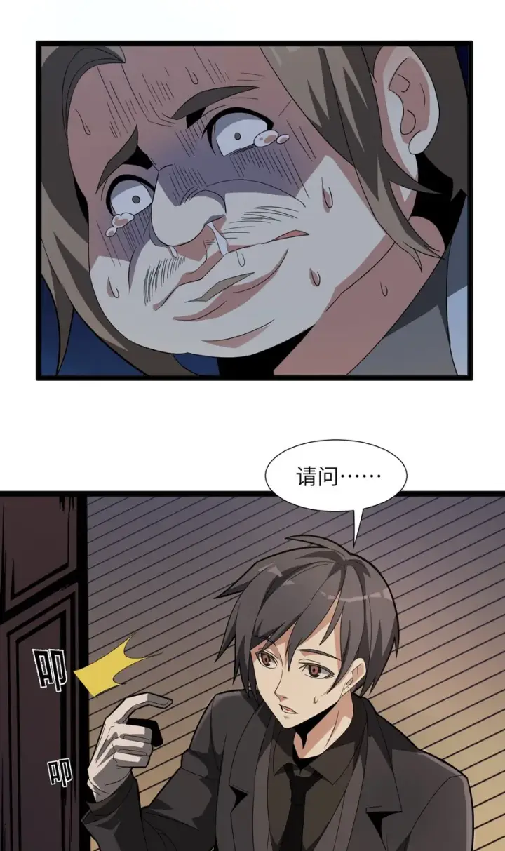 漫画《我真不是邪神走狗》017 掰手腕第16张图